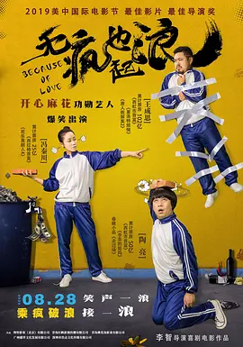 偷香高手完整版免费观看