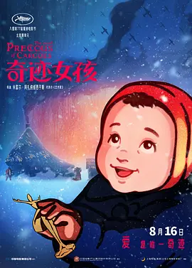 小镇姑娘电影在线观看
