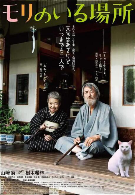 成a人影片免费观看日本泪壶