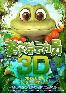 爱情的骗子