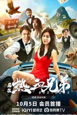 狂欢的年会