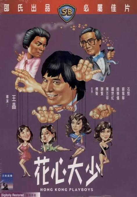 女朋友的口味2020