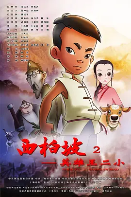 女人和动物交配