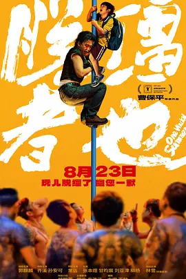 美女露鸡