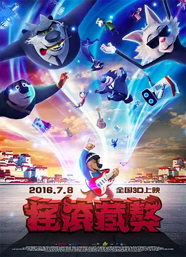 走吧玫瑰旅店