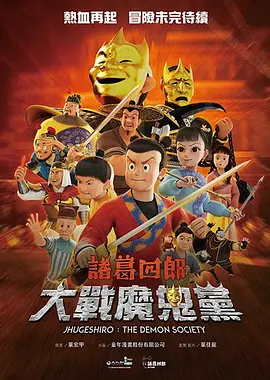 蝴蝶忍被到失禁羞羞