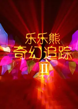 性感的金发美女