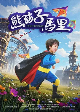 失去纯洁