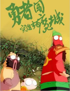我的年轻妈妈