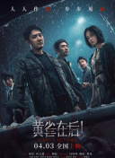 活动的艺人