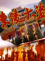 伦理野蛮行为-导演剪辑版