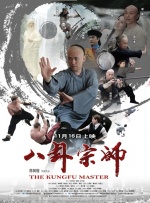 米奥米·库鲁克享受