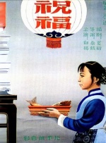新妈妈3