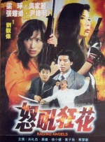 午夜免费成人
