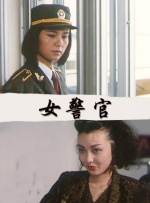 猪堕井的那天