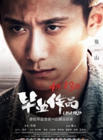 全职法师第7季