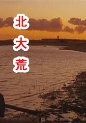 末亡人雪女