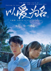 胁迫套房