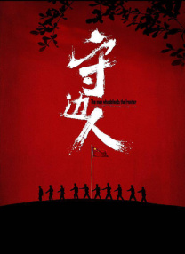 终于进去了小婷身体