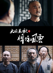 噼里啪啦观看
