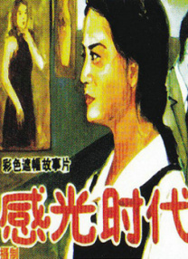 国产电影自拍