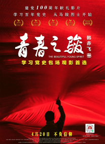 国产网红精品