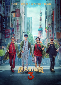 国产午夜精品一区二区三区