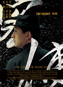 奸臣：色诱天下