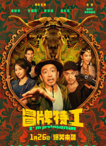 快乐的保姆