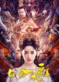 隐居师傅进城了