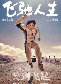 性free处18